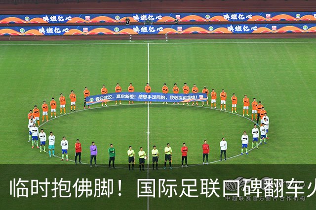 临时抱佛脚！国际足联口碑翻车火速洗白，51岁贝克汉姆被推上风口浪尖，欧足联力挺换主席！凡蒂诺遭围剿