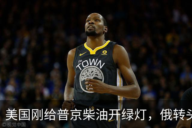 美国刚给普京柴油开绿灯，俄转头对华放话：三十年气管一立方不少